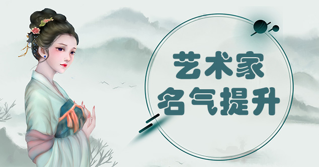 雅江县-新手画师可以通过哪些方法来宣传自己?