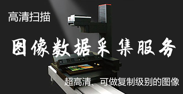 雅江县-艺术臻品全链守护-装裱配框・复制扫描・打印集成服务